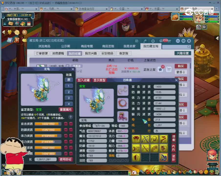 【主播点评】龙龟