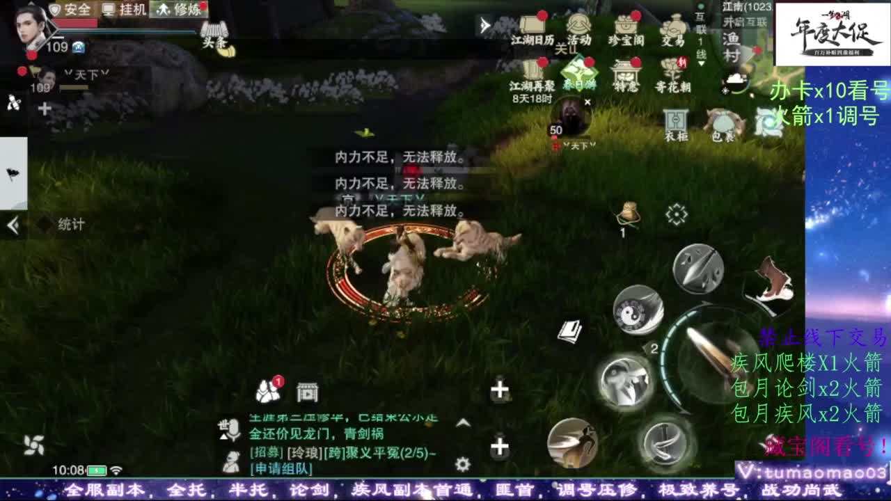 我很欧 第4段