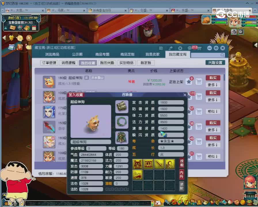 【主播点评】超级神狗