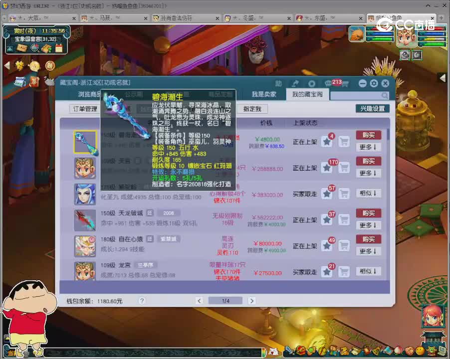 【主播点评】碧海潮生