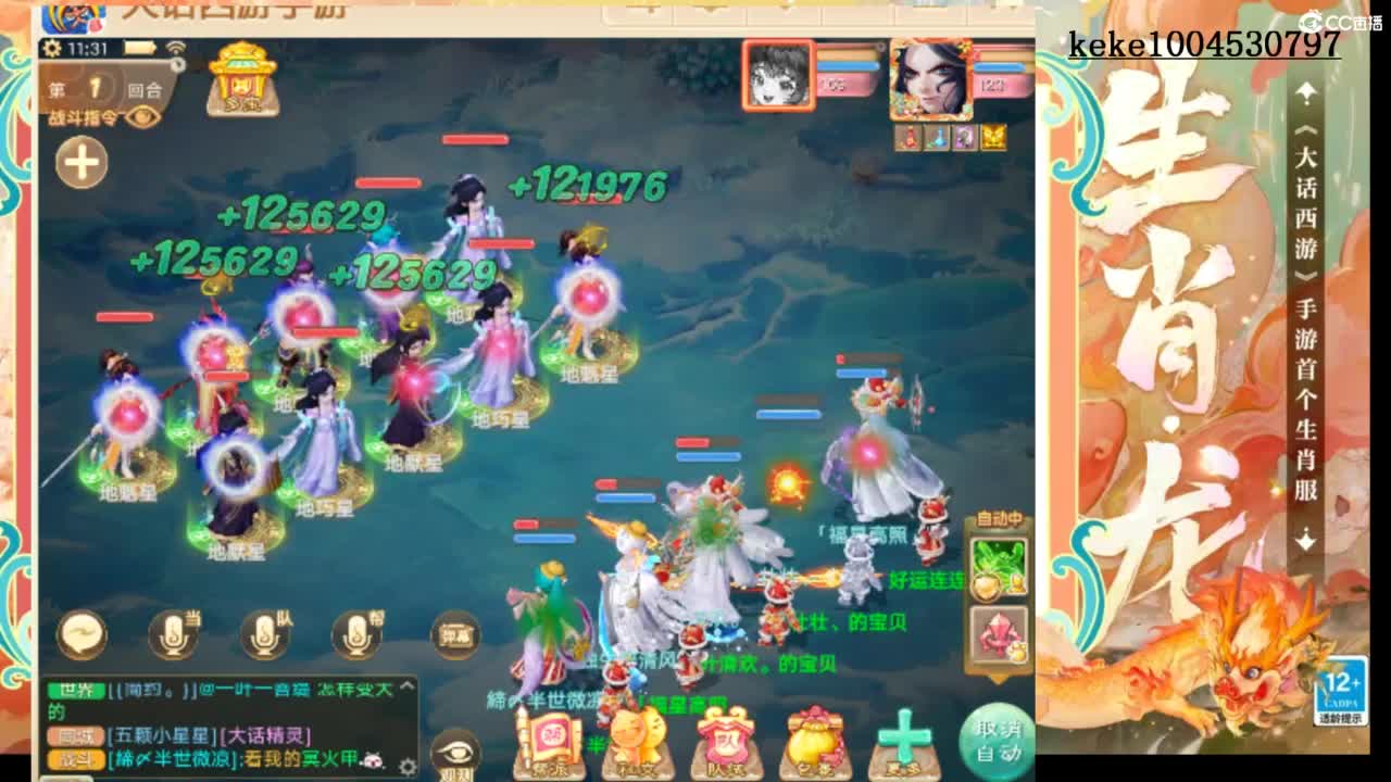 来，进来聊会~~ 第9段