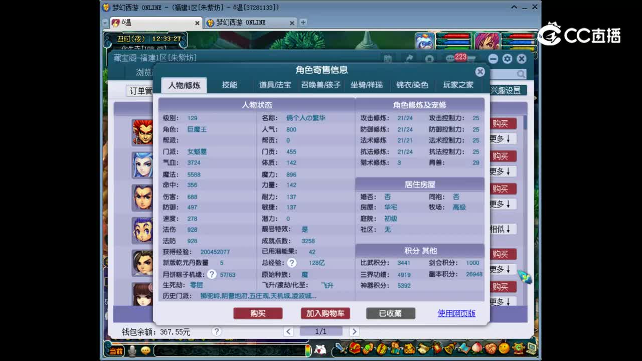 【主播点评】女魃墓