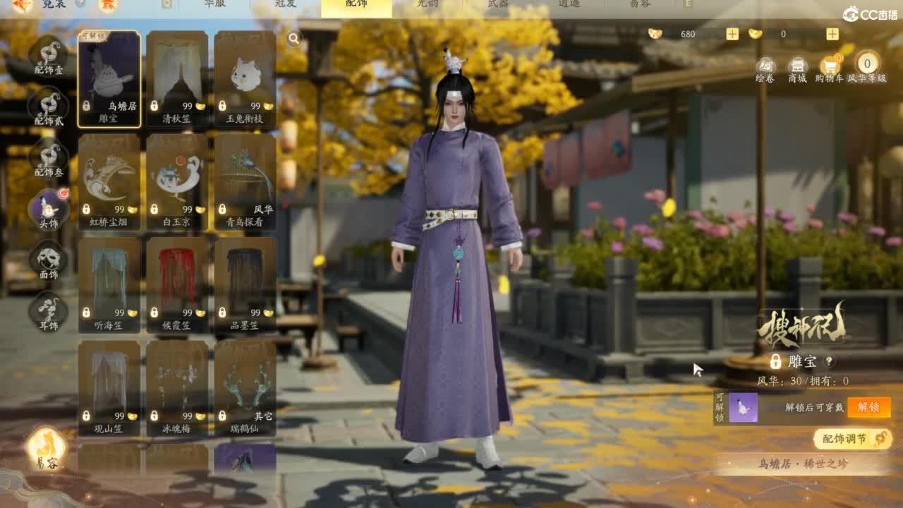 射雕-娃子带你遨游武侠世界！ 第3段