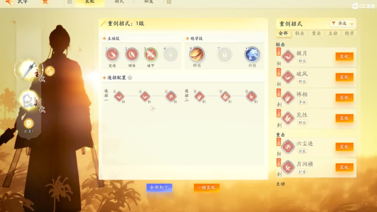 射雕-娃子带你遨游武侠世界！ 第4段