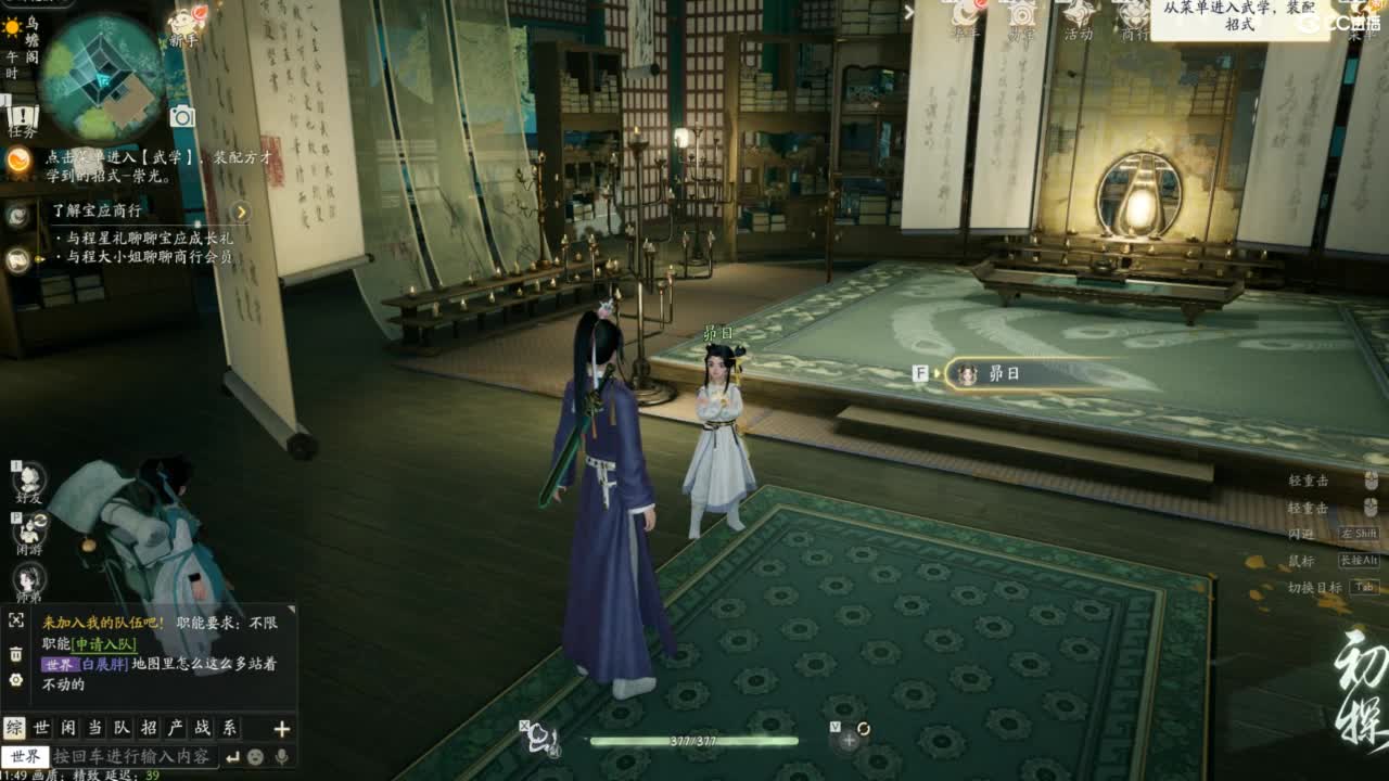 射雕-娃子带你遨游武侠世界！ 第5段