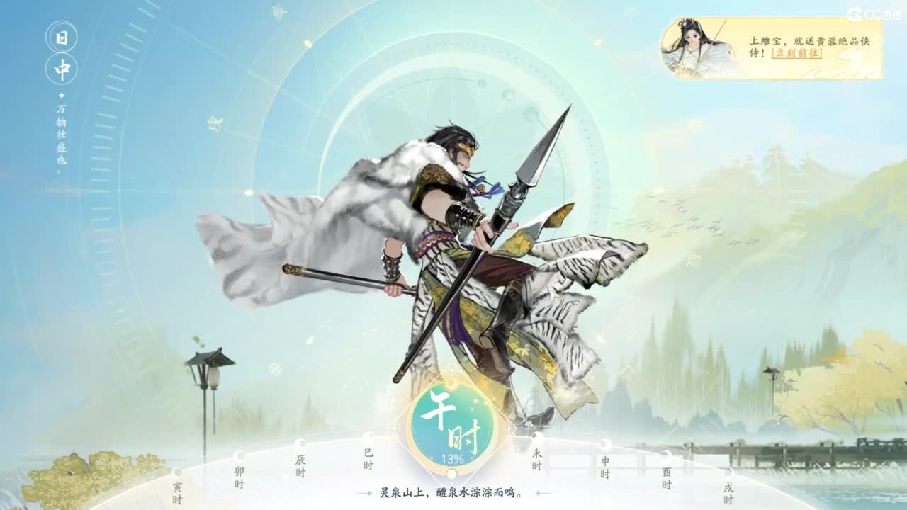 射雕-娃子带你遨游武侠世界！ 第6段