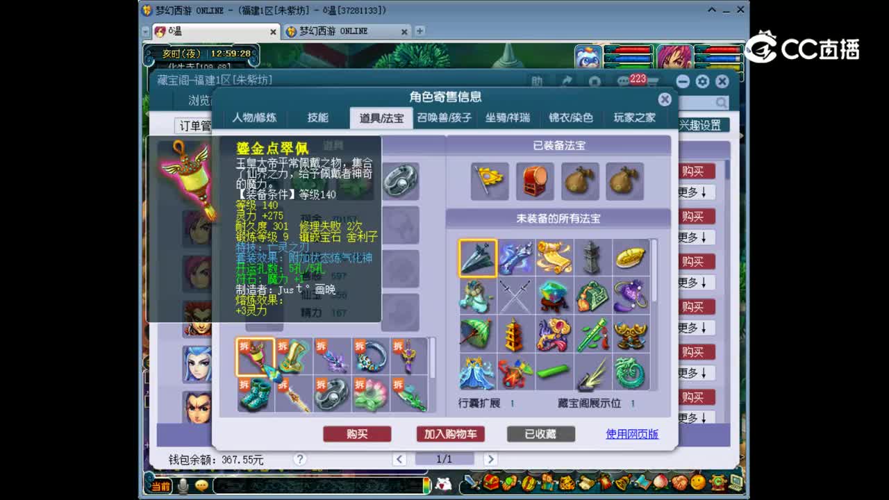 【主播点评】大唐官府