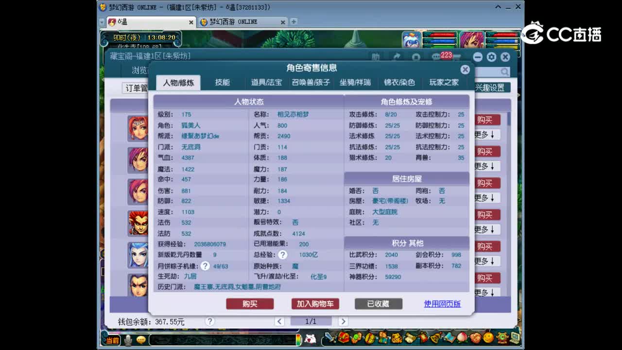 【主播点评】无底洞