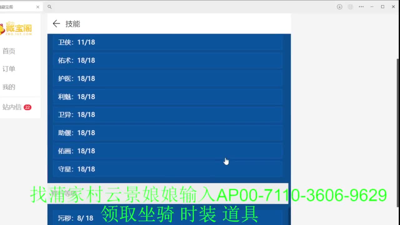 老妖估价准就完了 第3段