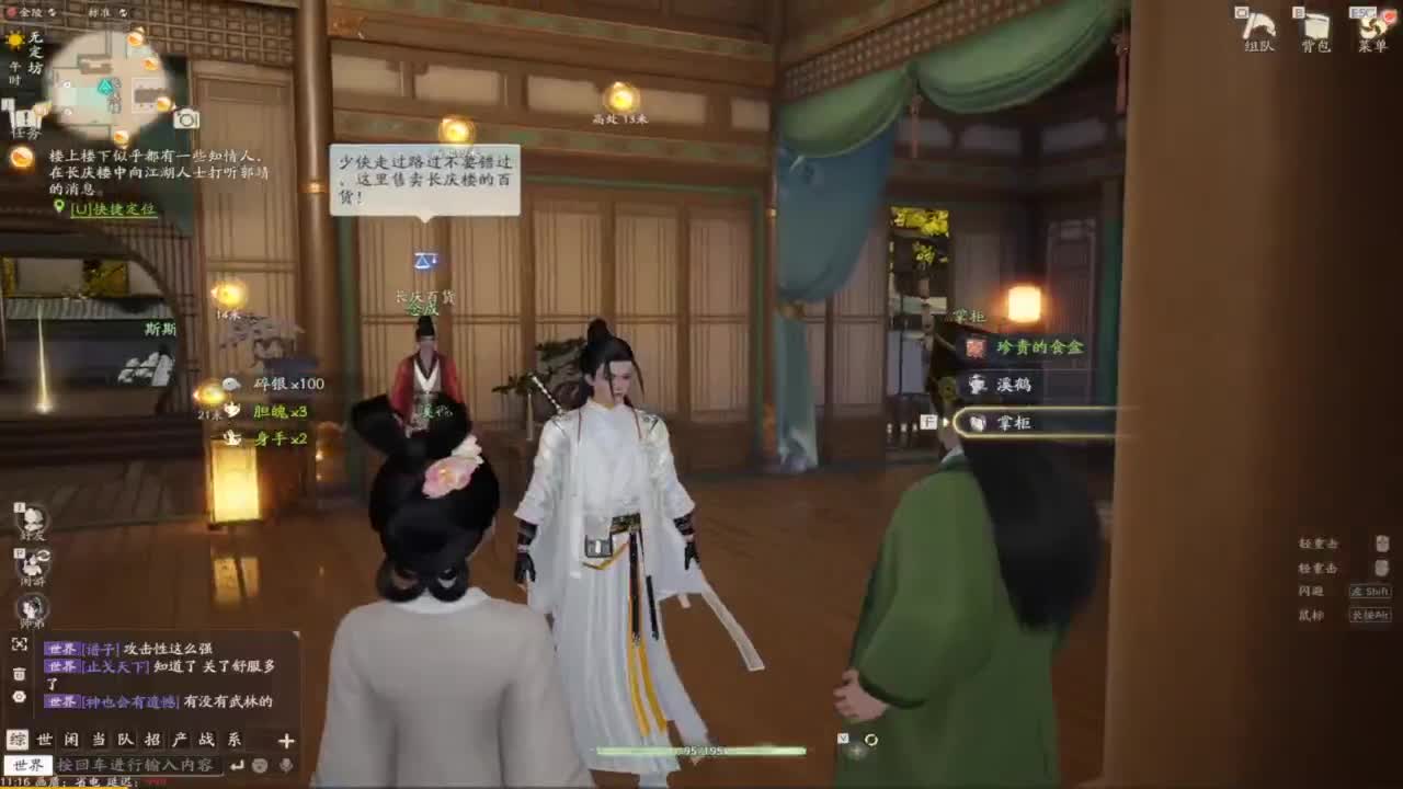 新游戏 首播。 第2段