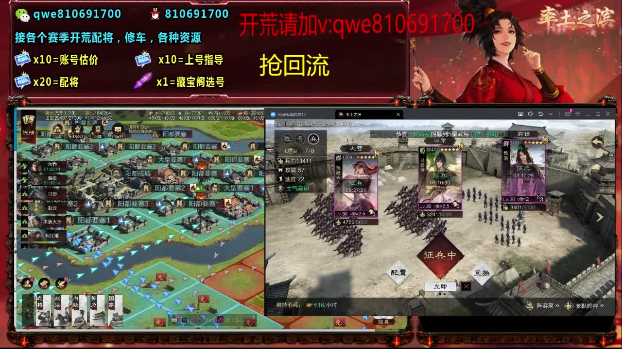 接各个赛季开荒，配将修车，各种资源 第1段
