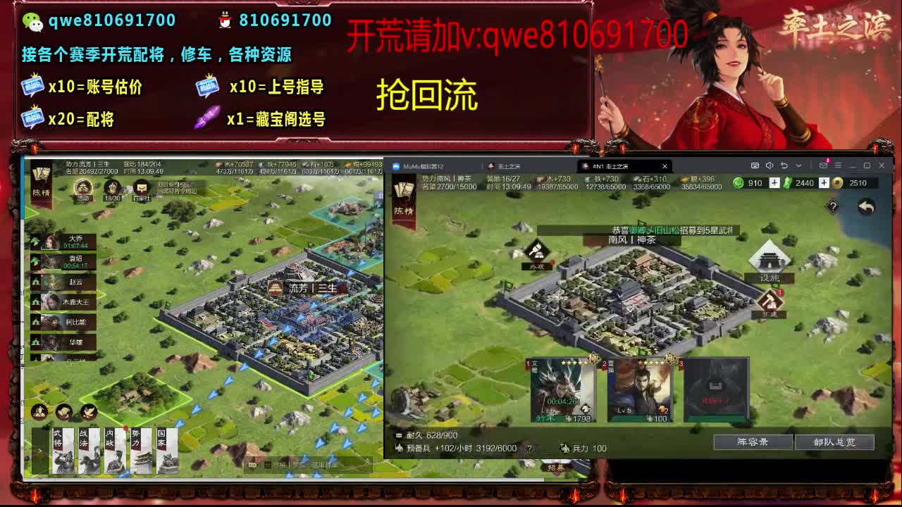 接各个赛季开荒，配将修车，各种资源 第2段