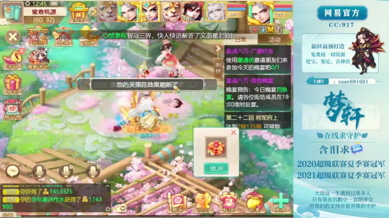 托一样的脸~ 第2段