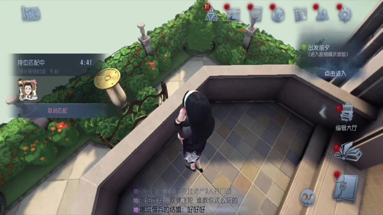 夫人~！ 第4段