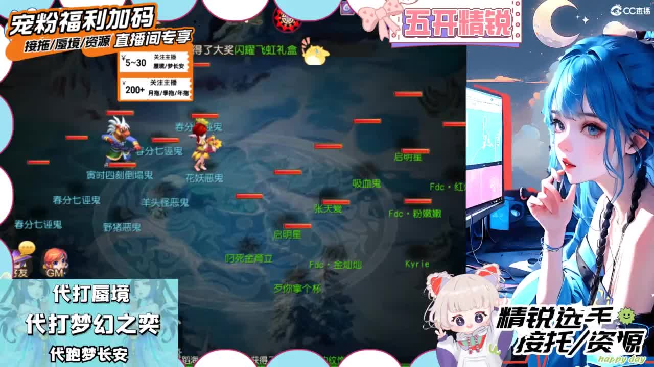 接精锐托蜃境，白着呢 第2段