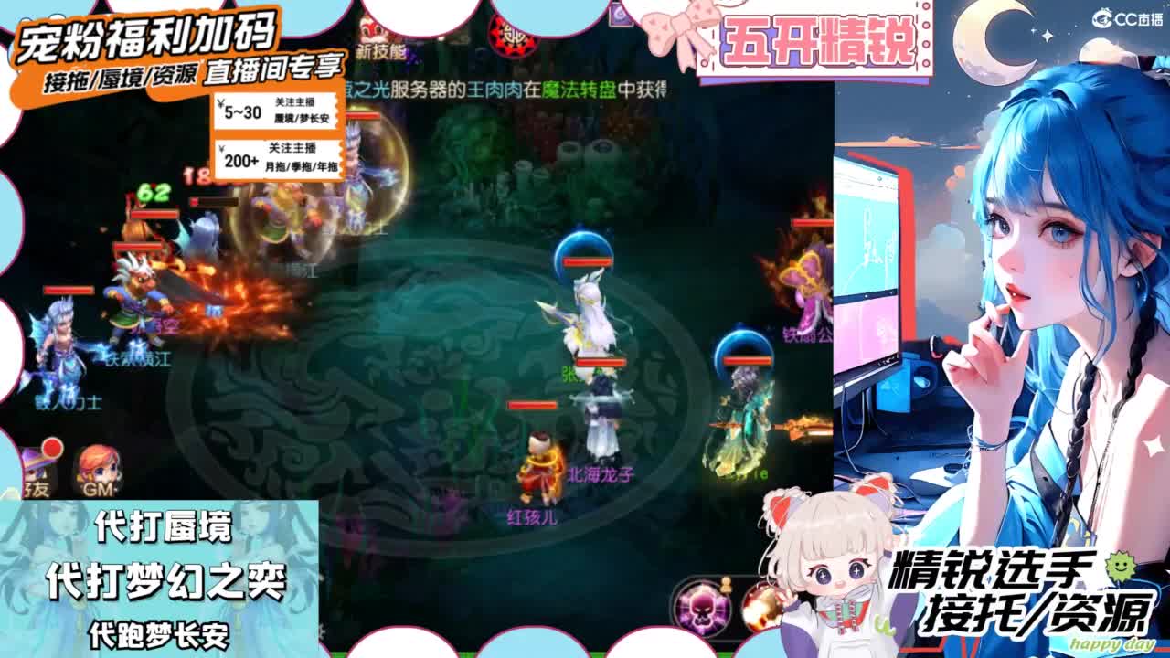 接精锐托蜃境，白着呢 第3段