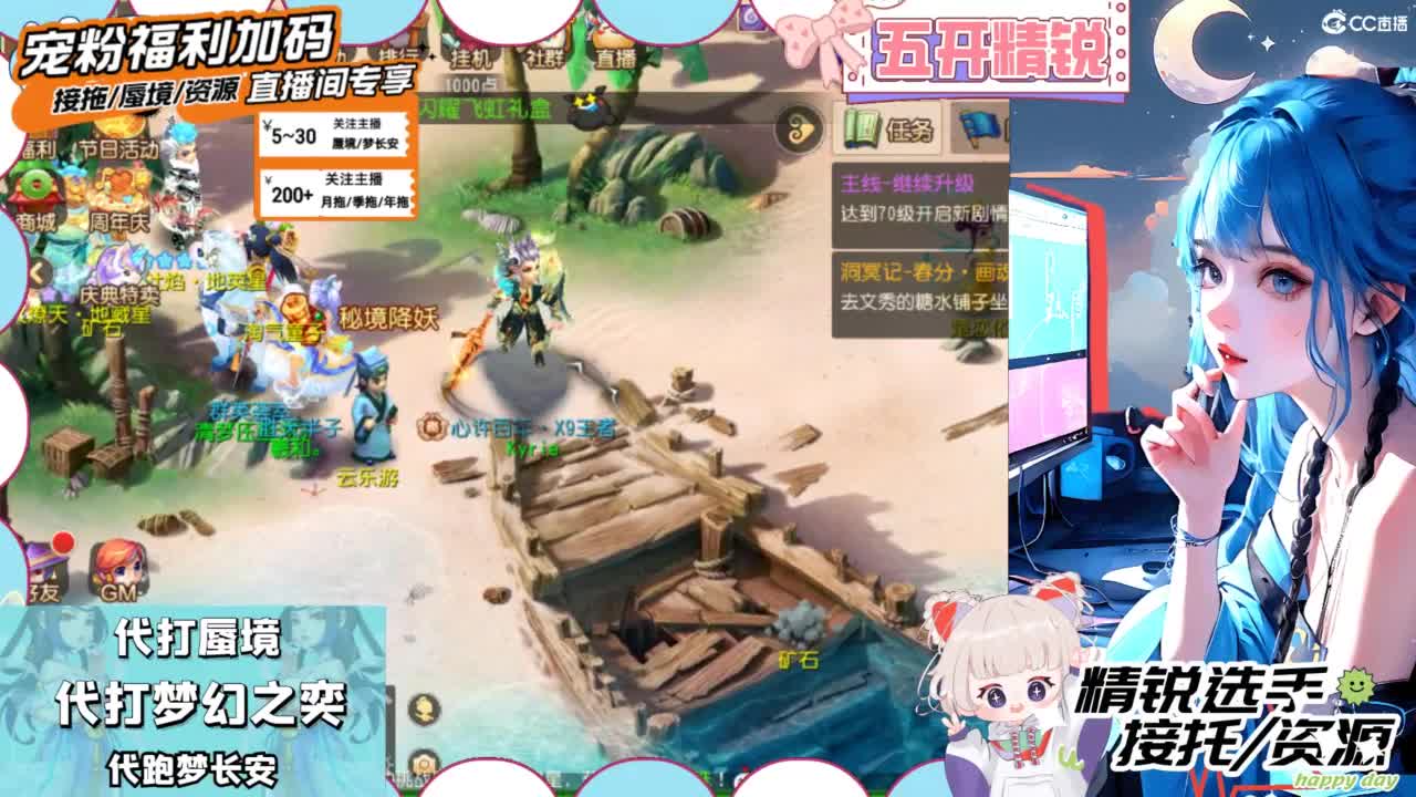接精锐托蜃境，白着呢 第4段
