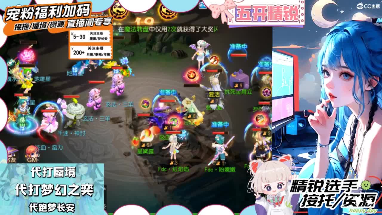 接精锐托蜃境，白着呢 第5段