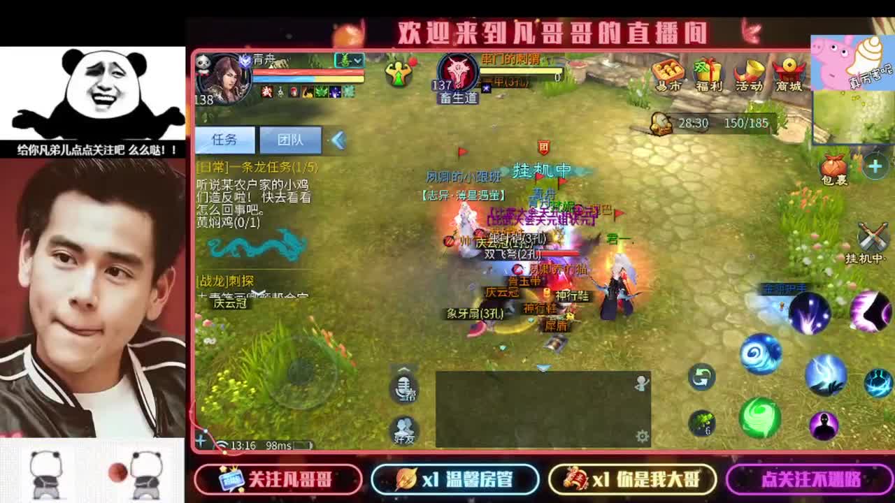 新主播开播的第一天 第3段