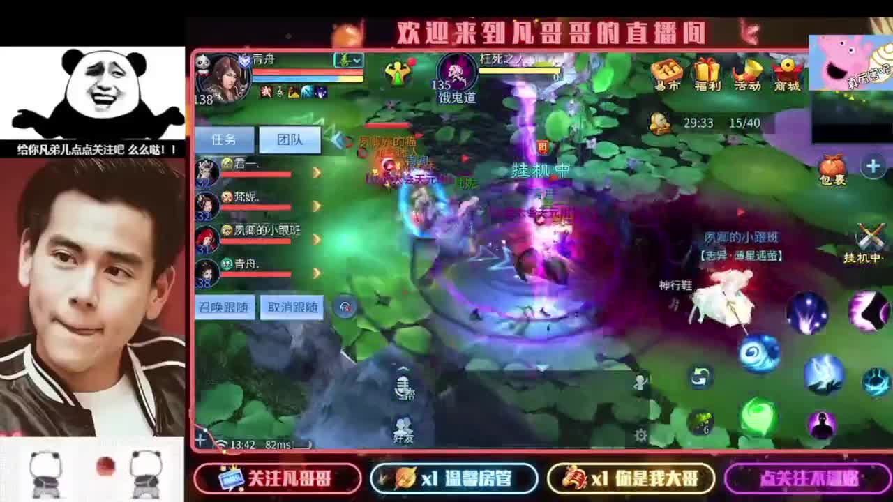 新主播开播的第一天 第4段