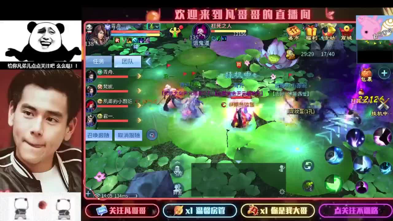 新主播开播的第一天 第5段