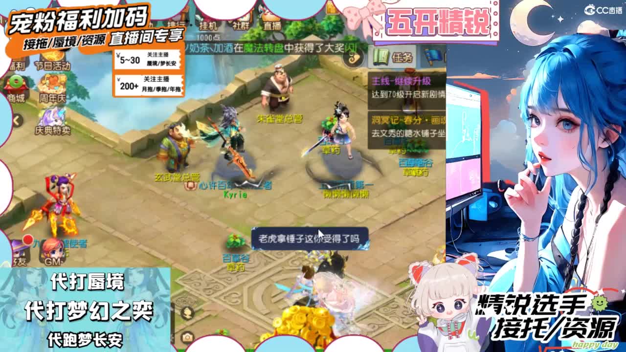 接精锐托蜃境，白着呢 第7段