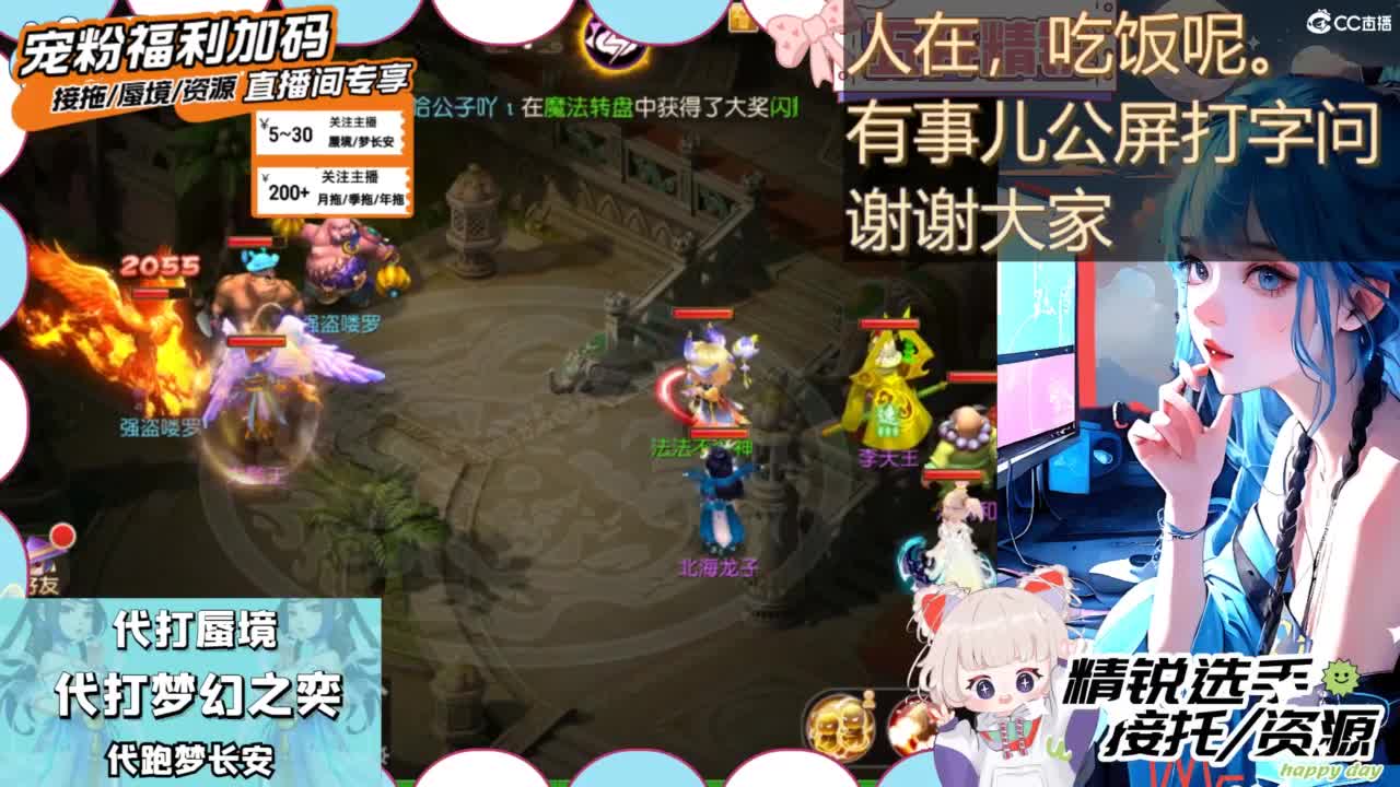 接精锐托蜃境，白着呢 第9段