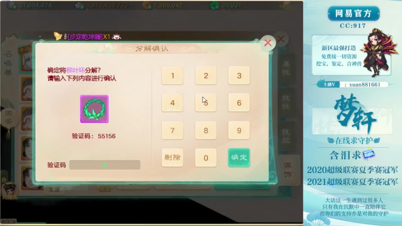 托一样的脸~ 第3段