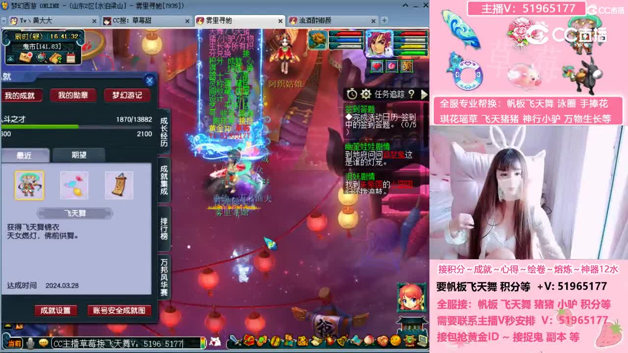 CC主播草莓接帆板飞天舞等所有积分兑换~