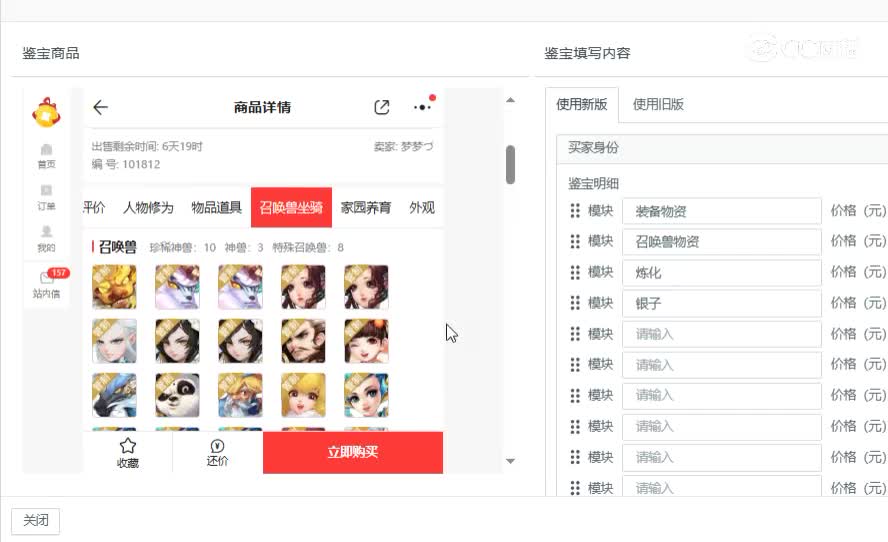 2019女仙