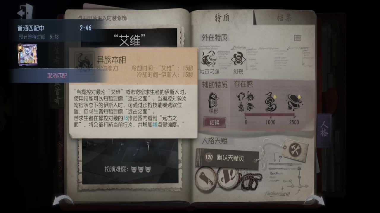 新监管者试玩！ 第1段