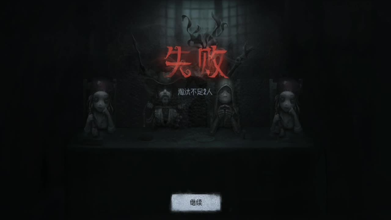 新监管者试玩！ 第3段