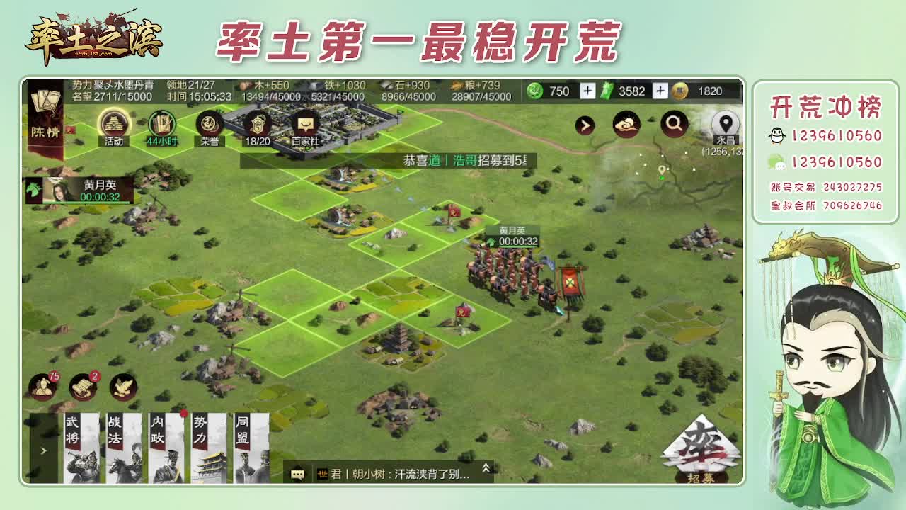 接开荒，冲榜第一 第1段