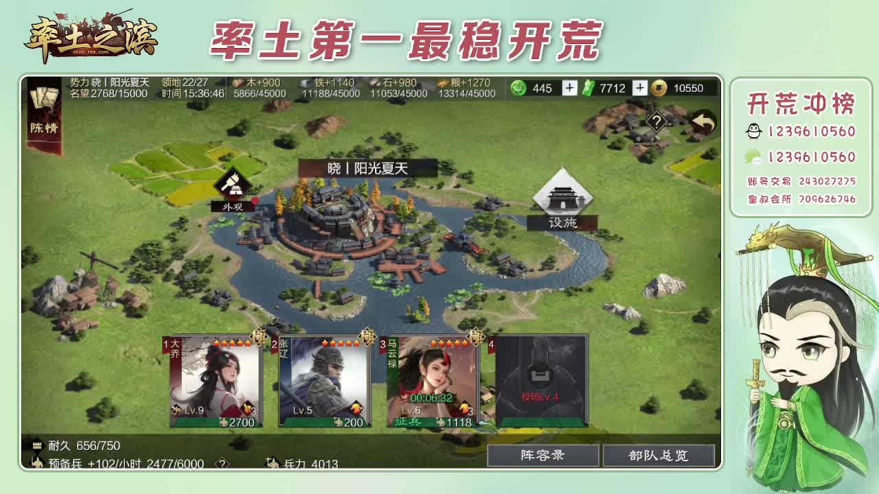接开荒，冲榜第一 第2段