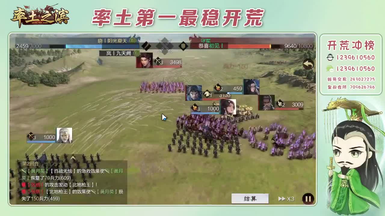 接开荒，冲榜第一 第3段