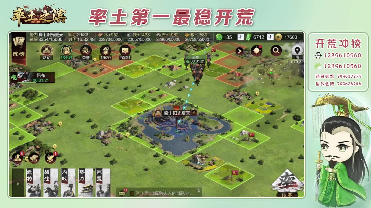 接开荒，冲榜第一 第4段