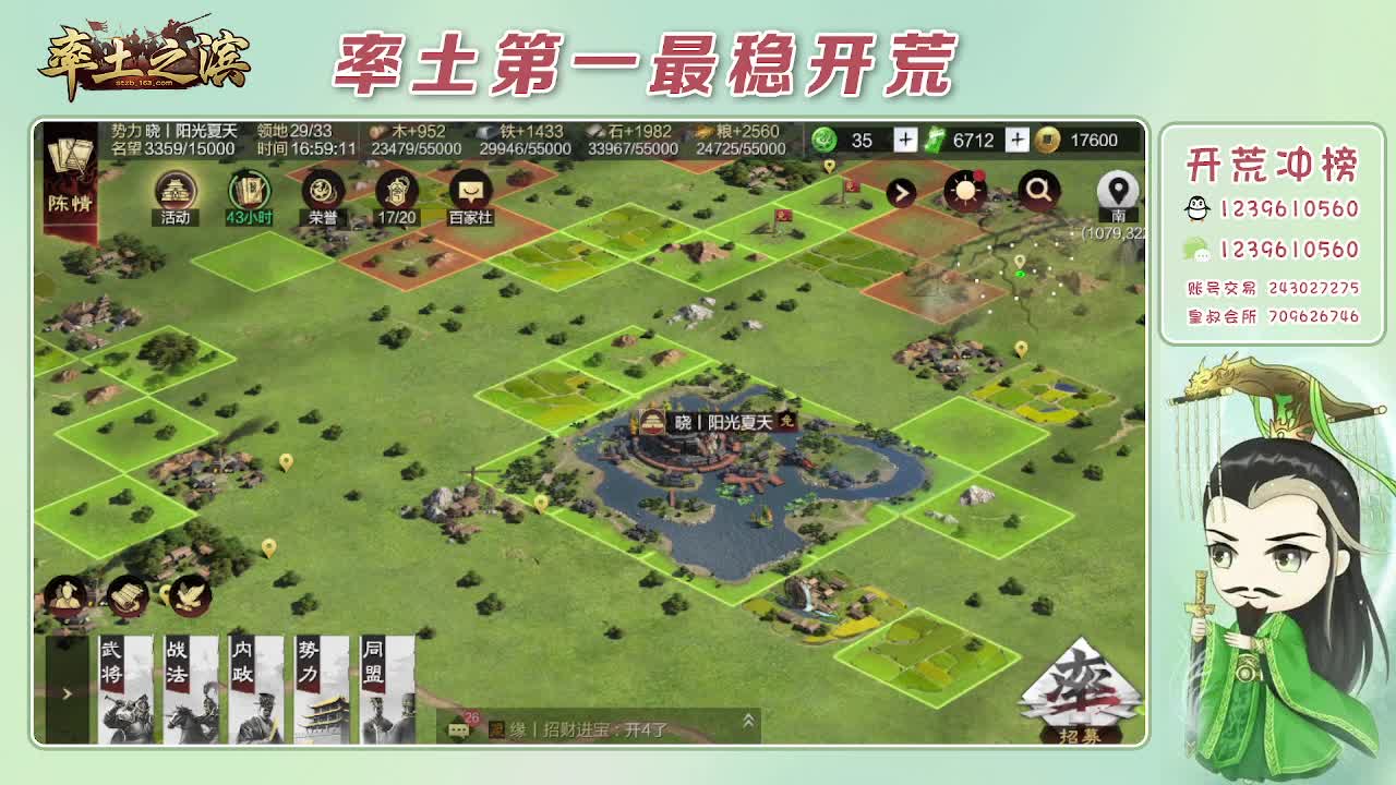 接开荒，冲榜第一 第5段