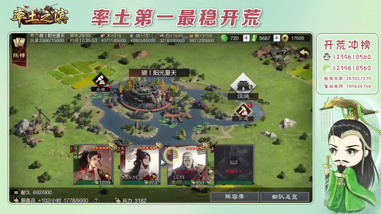 接开荒，冲榜第一 第6段