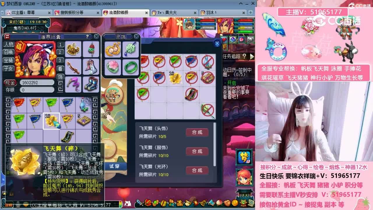 CC主播草莓接飞天舞阿织信物帆板猪猪小驴