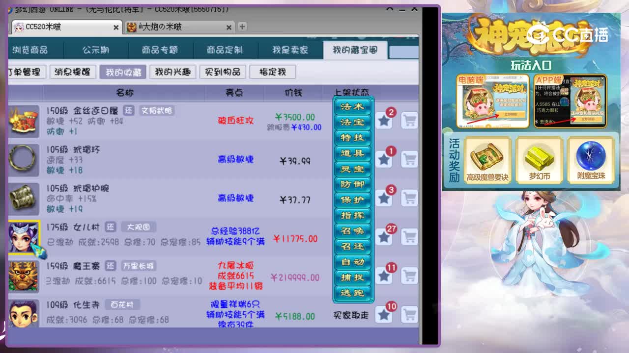【主播点评】金丝逐日履