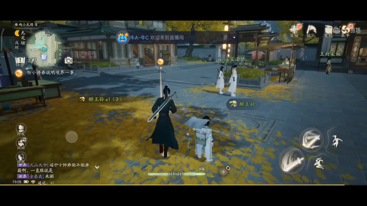 沈妙，机甲招来 第5段