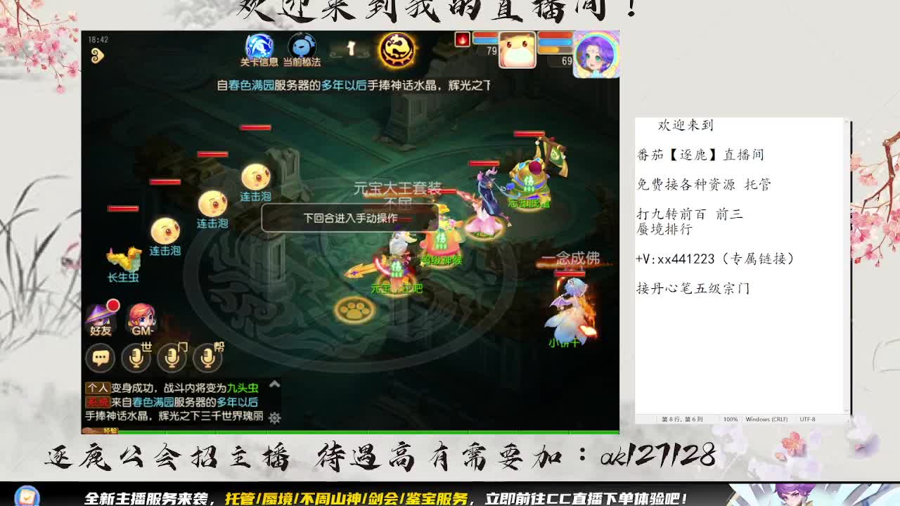 蜃境九转 第1段