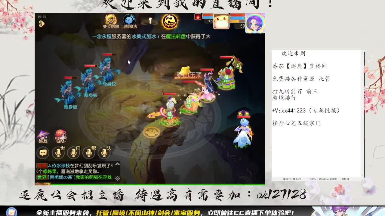 蜃境九转 第2段