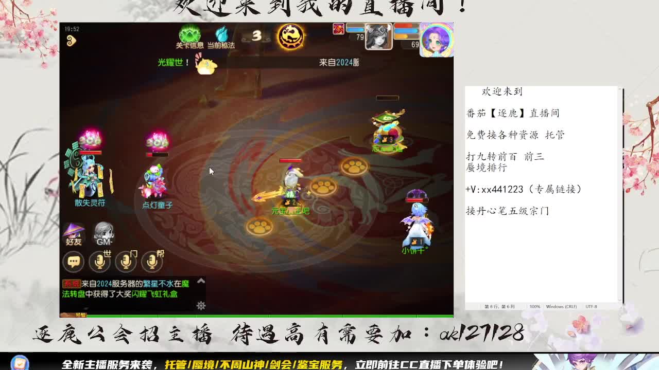 蜃境九转 第3段