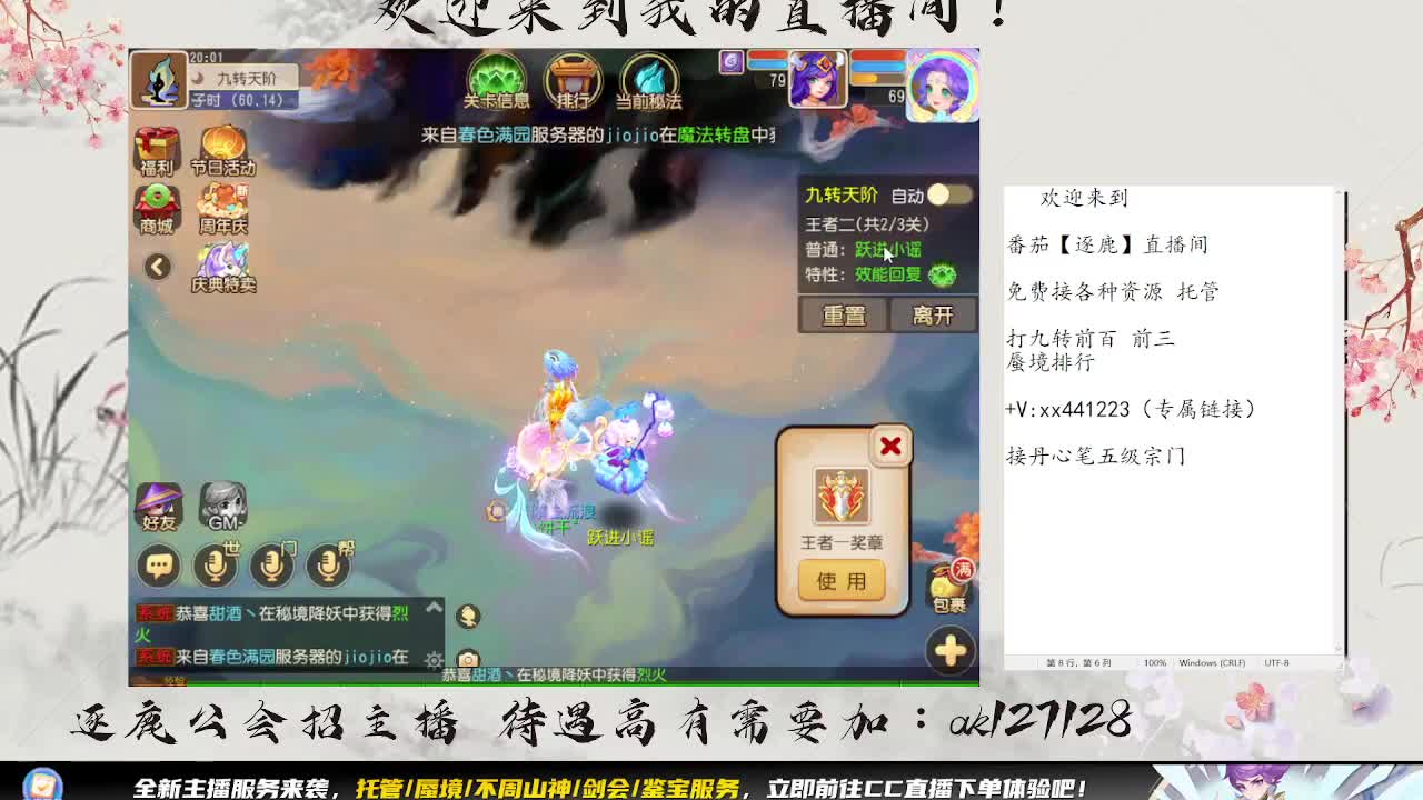 蜃境九转 第4段
