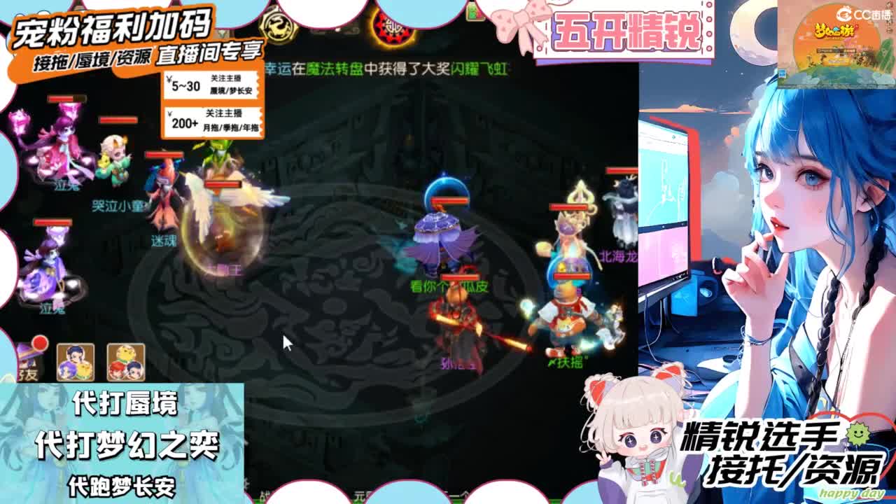 接精锐托蜃境，白着呢 第3段