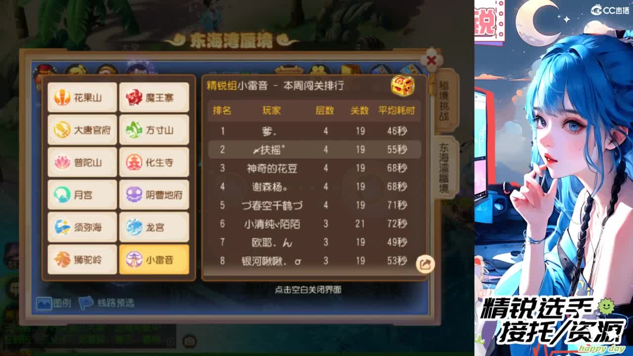接精锐托蜃境，白着呢 第4段