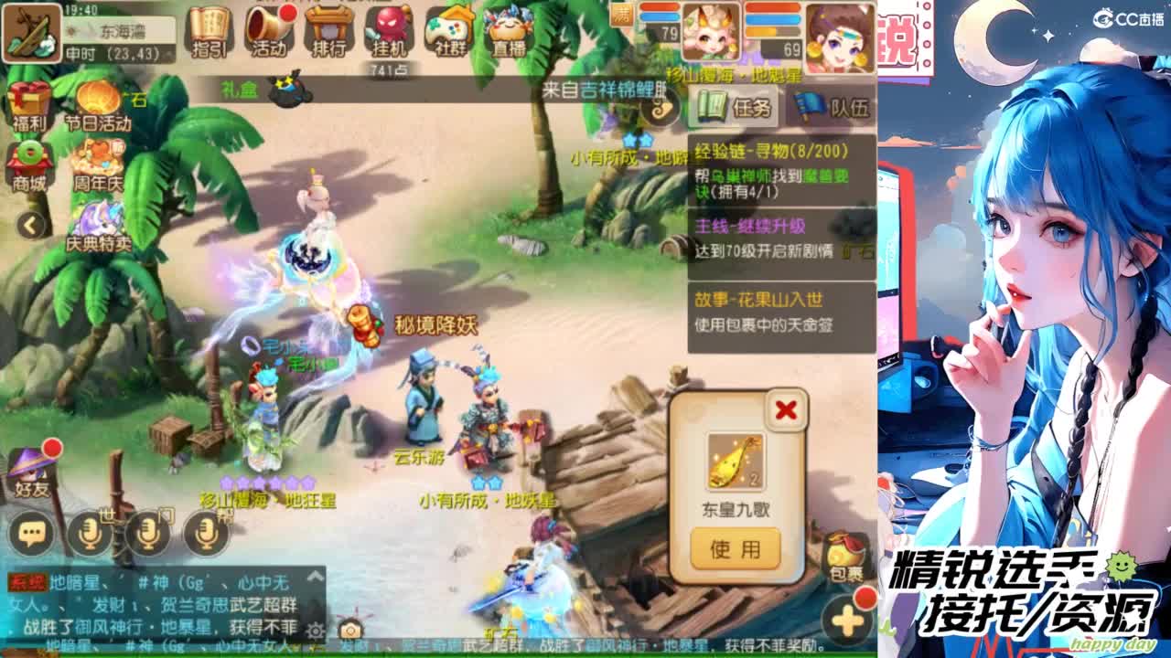 接精锐托蜃境，白着呢 第6段