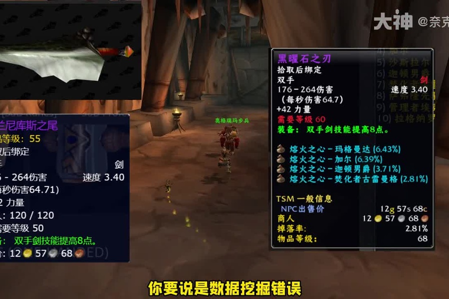 魔兽plus三阶段超模剑_魔兽世界 | 大神