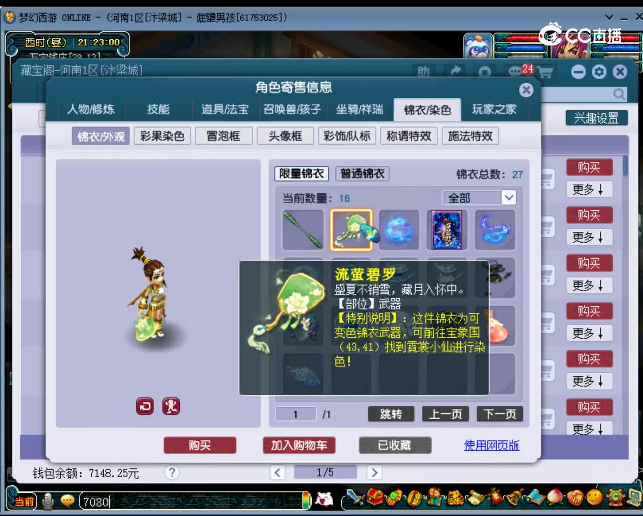 【主播点评】女儿村